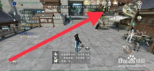 逆水寒手如何打开游购物车