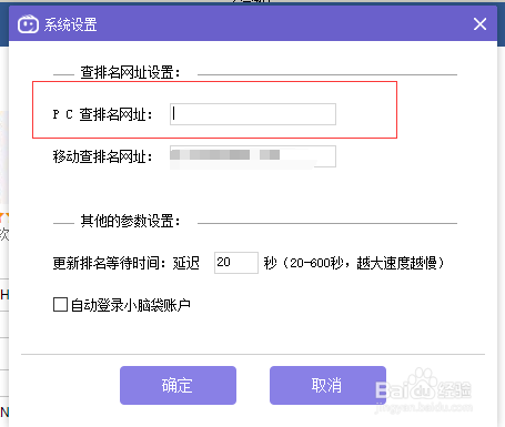 小脑袋竞价软件显示没有排名要如何处理