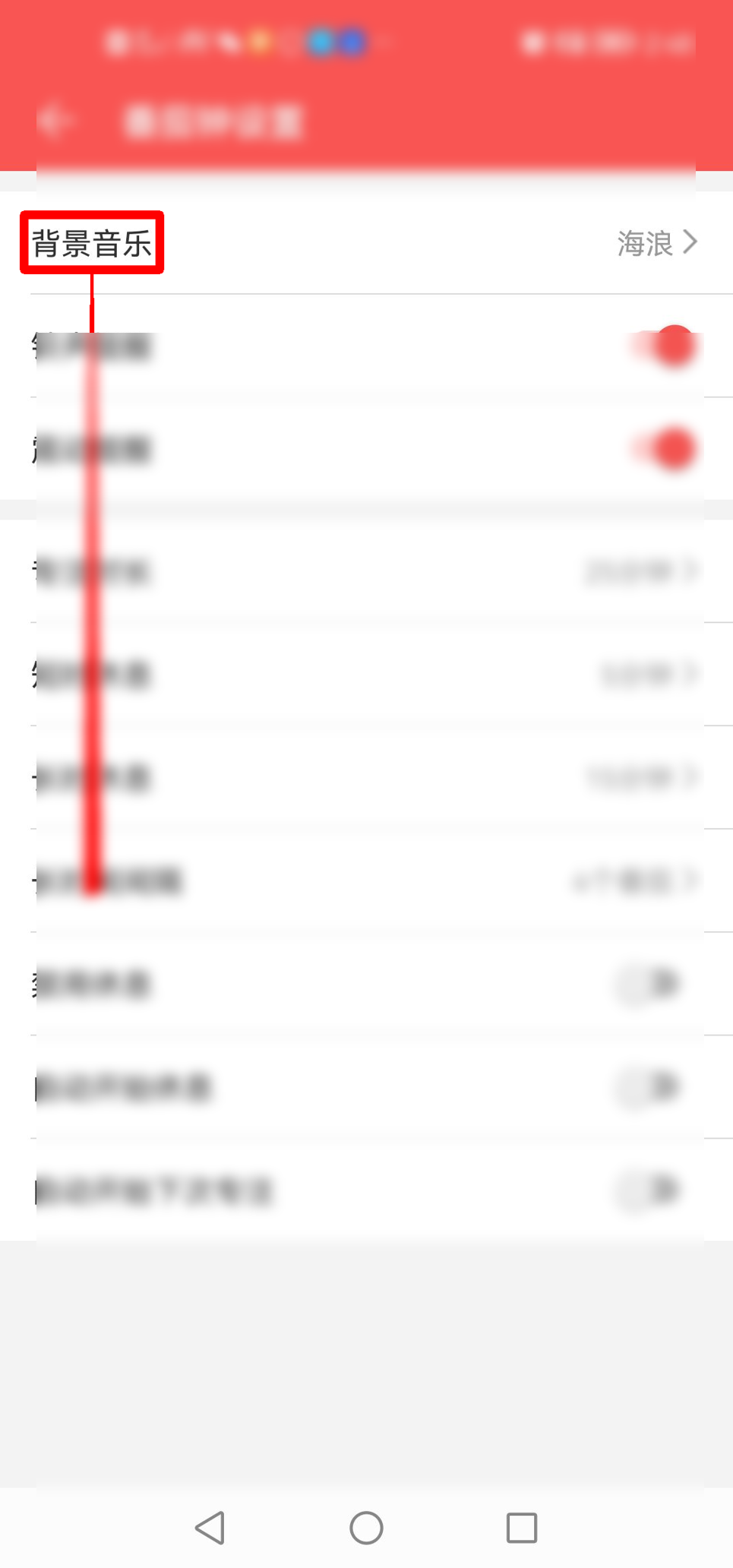 番茄钟怎么设置河流背景音乐