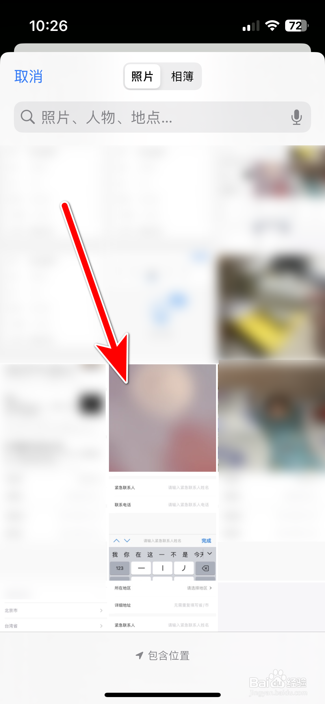 票牛如何更换个人头像