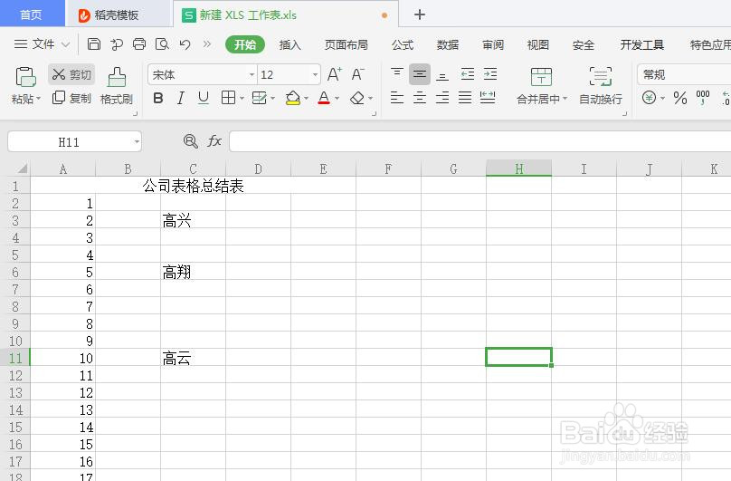PPT如何设置护眼模式？