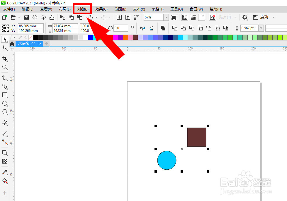 cdr对象怎么垂直居中对齐的