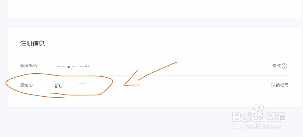 维权骑士上怎么绑定自媒体账号