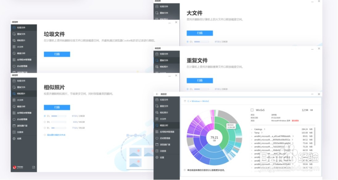 如何清理Windows电脑缓存