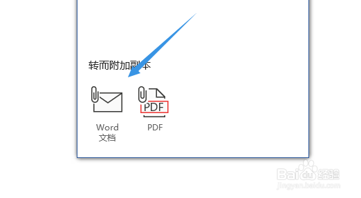 文档的共享的方法,office365版介绍