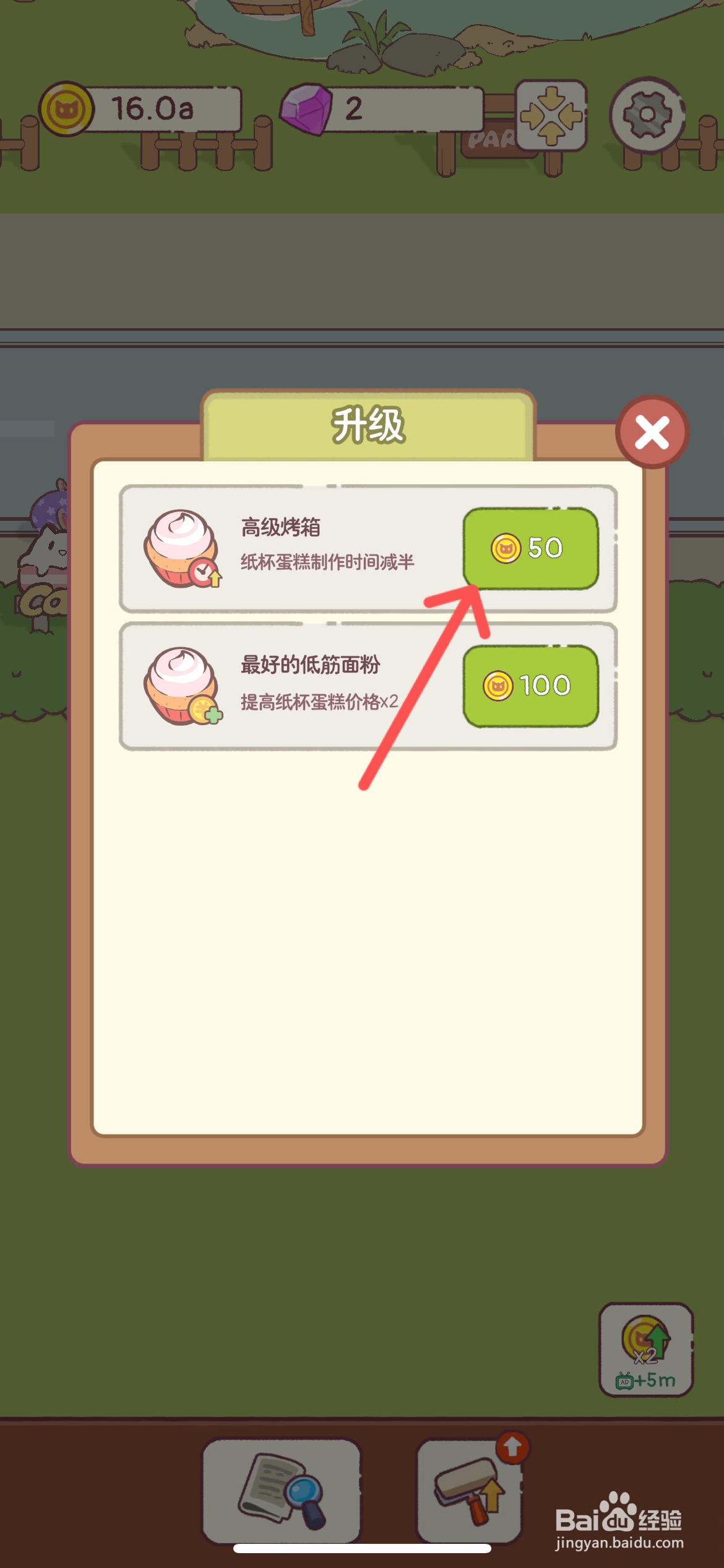 猫咪厨房怎么让纸杯蛋糕制作时间减半