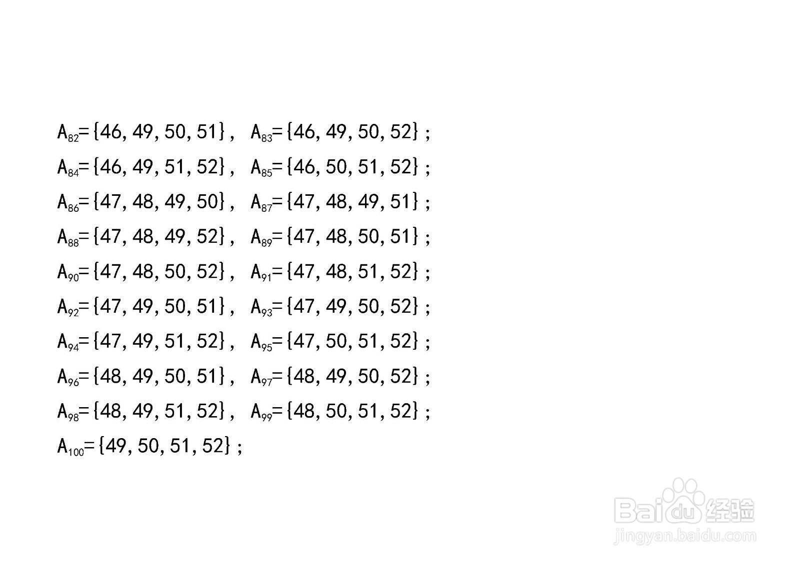 7个元素集合的子集与真子集解析穷举法举例(136)