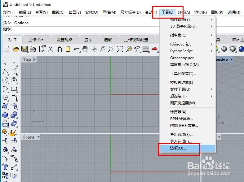 Rhino6如何开启显示边栏