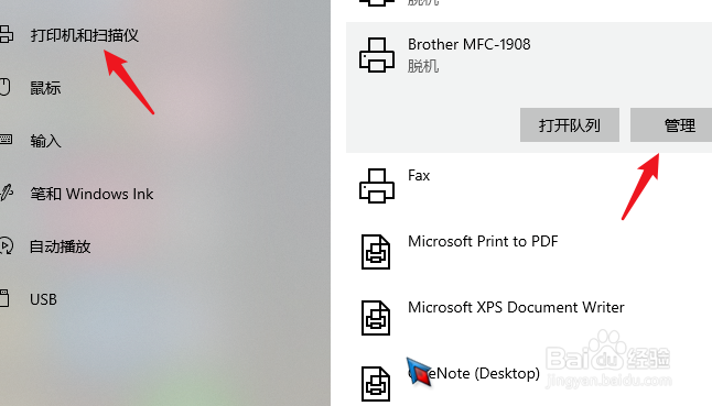 win10系统怎么共享打印机给其他电脑