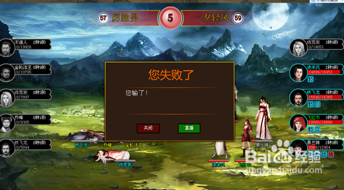 武侠全明星至尊版怎么抓下属