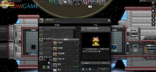 星界边境-入门指南及系统教程：[9]