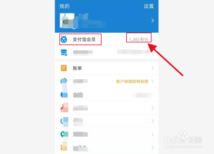 支付宝支付如何领流量
