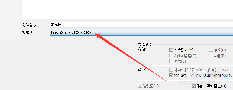PS如何移动字体
