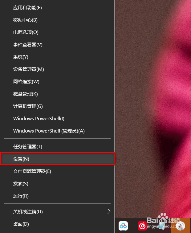 Win10桌面如何添加备忘录