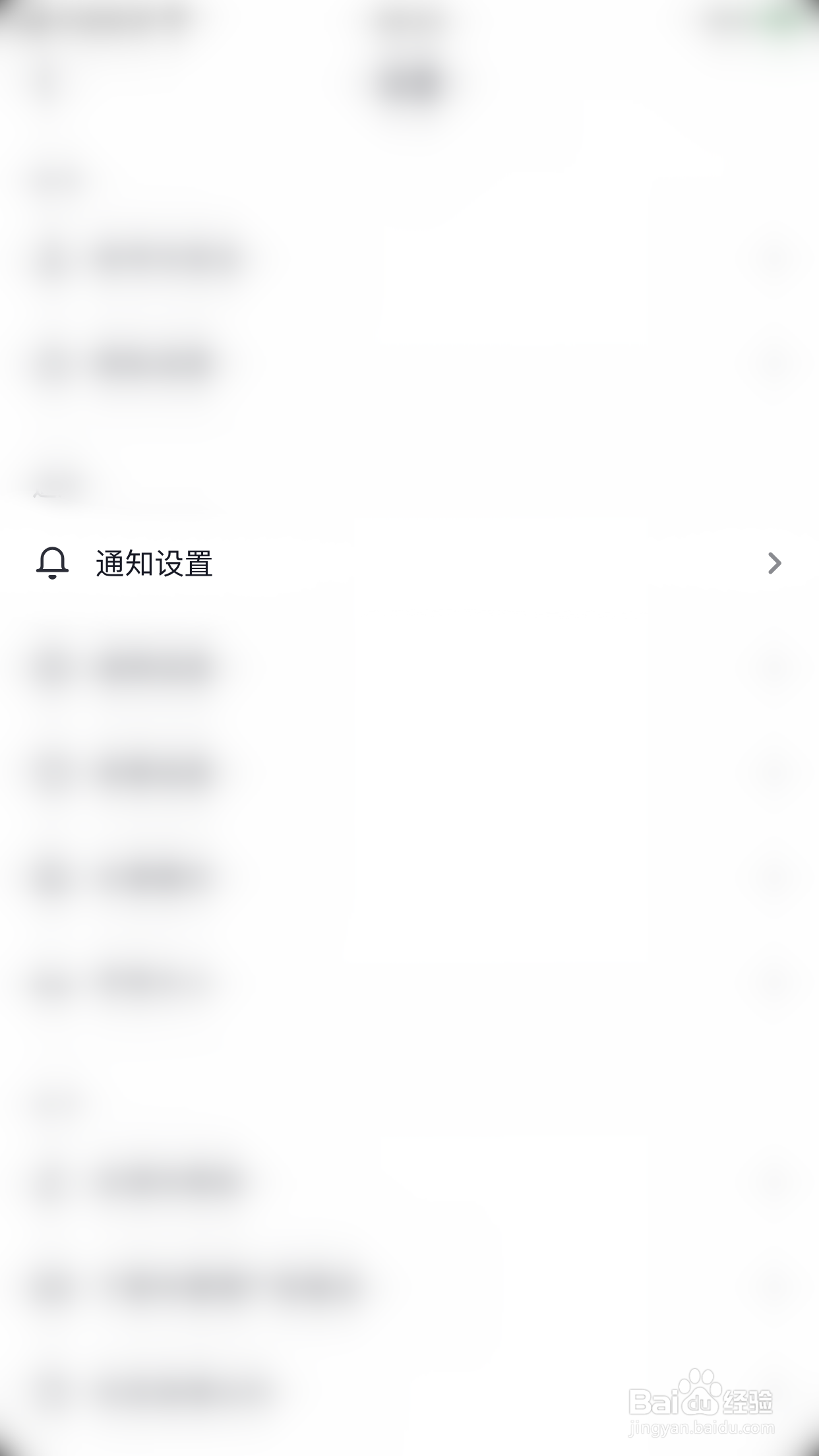 如何关闭抖音其它类型提醒