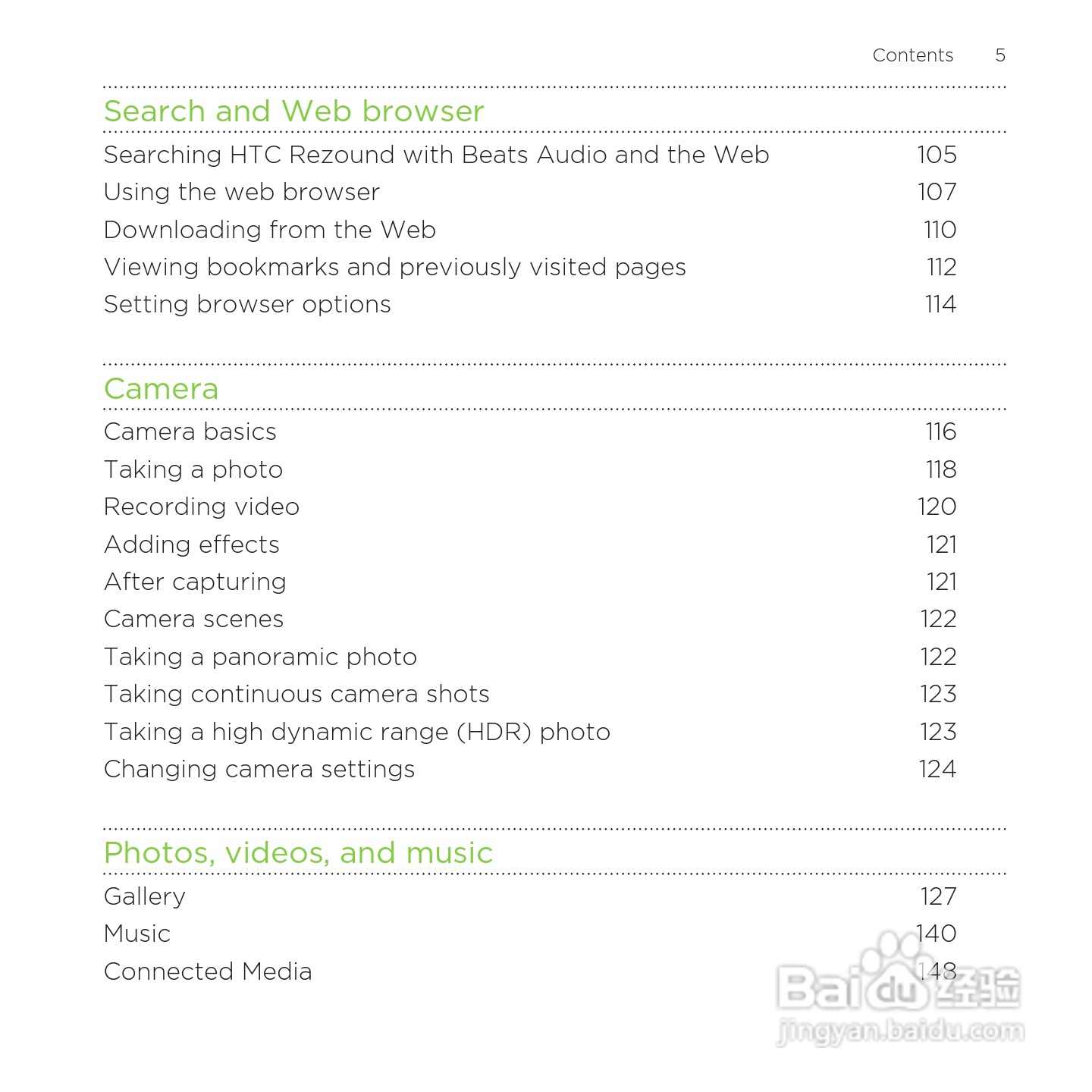 多普达HTC Rezound手机说明书:[1]