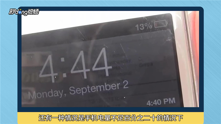 iPhone8Plus自动关机怎么办
