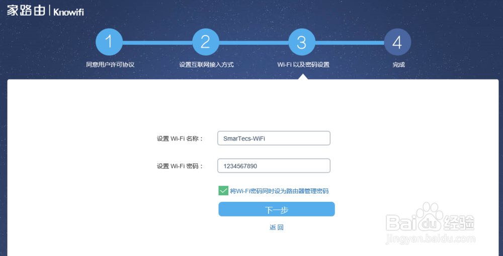 家路由应该如何设置