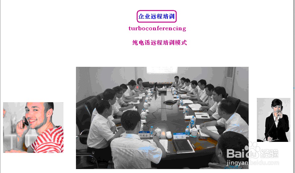 企业远程培训有哪些可选方式