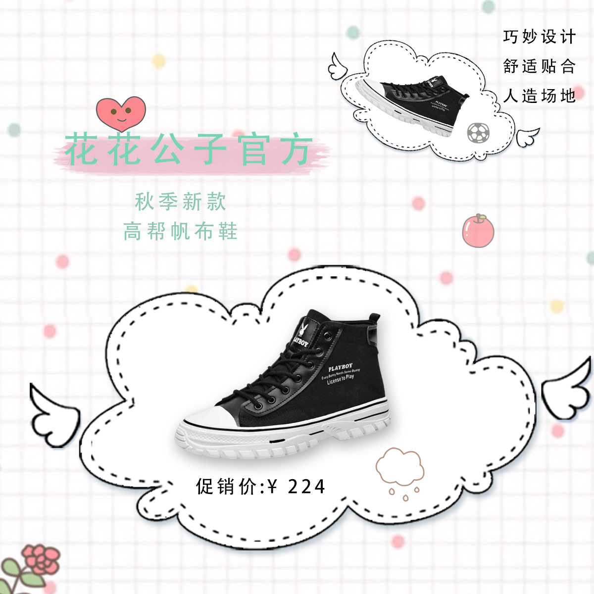 这几款花花公子的鞋子均价不到两百元！买买买！