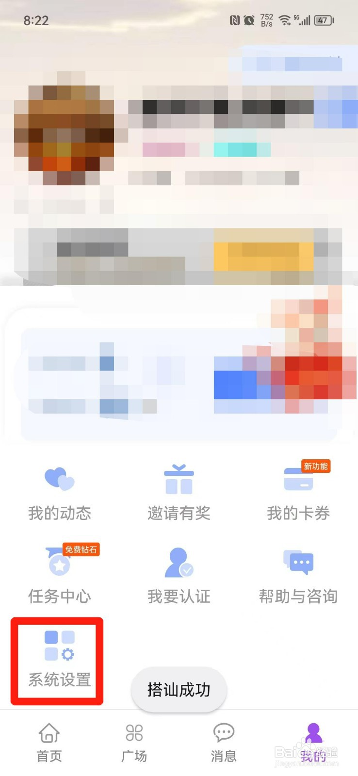 老地方APP怎么隐藏财富等级