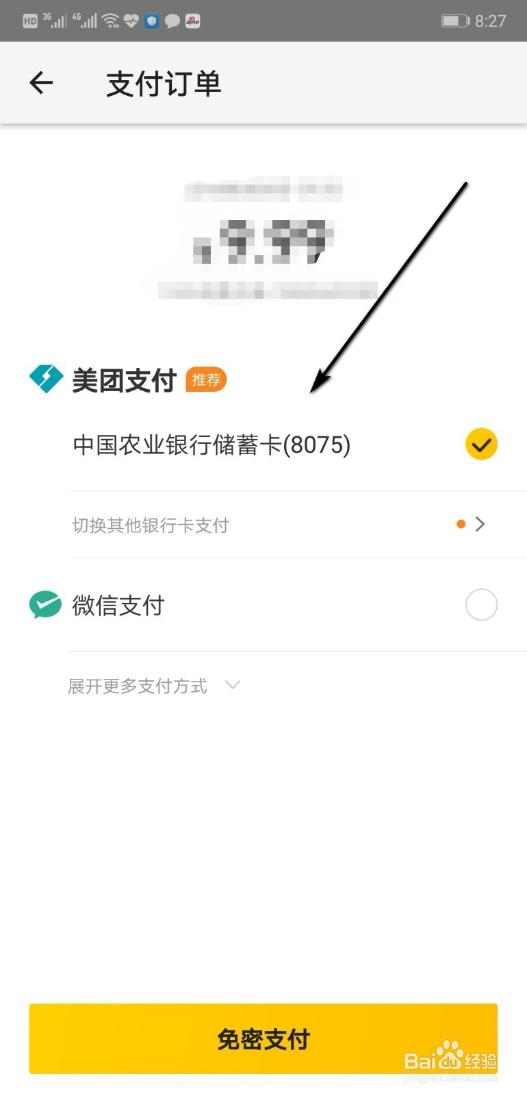 如何在美团上充话费