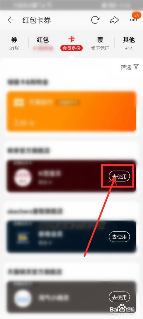 怎样取消淘宝里的店铺会员?