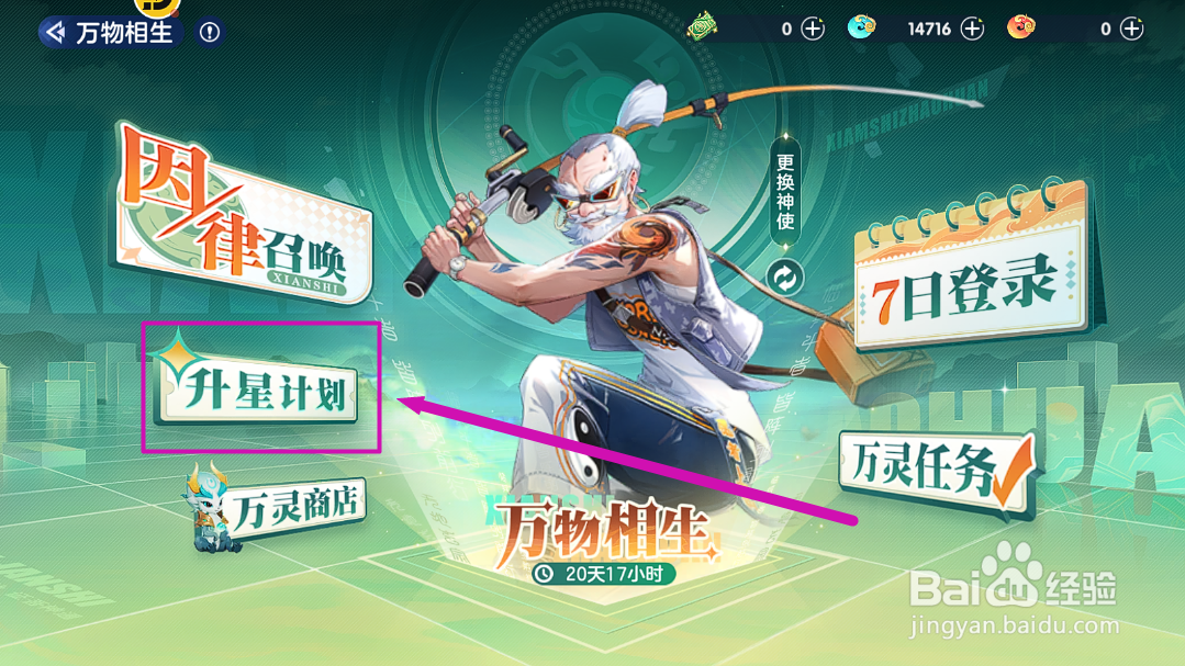 破晓序列如何招募雷序列神使姜子牙