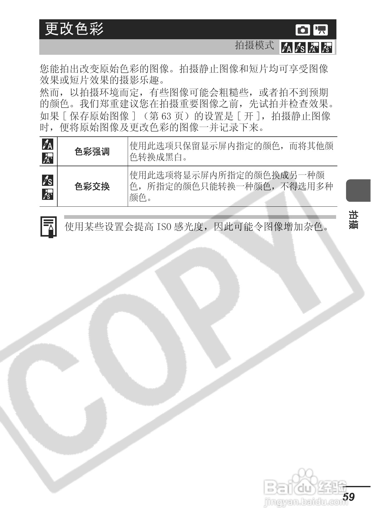 佳能DIGITAL IXUS 65数码相机使用说明书:[7]