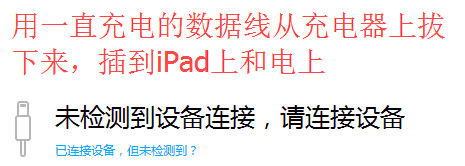 用手机或者iPad就可以玩Flash网页游戏的方法