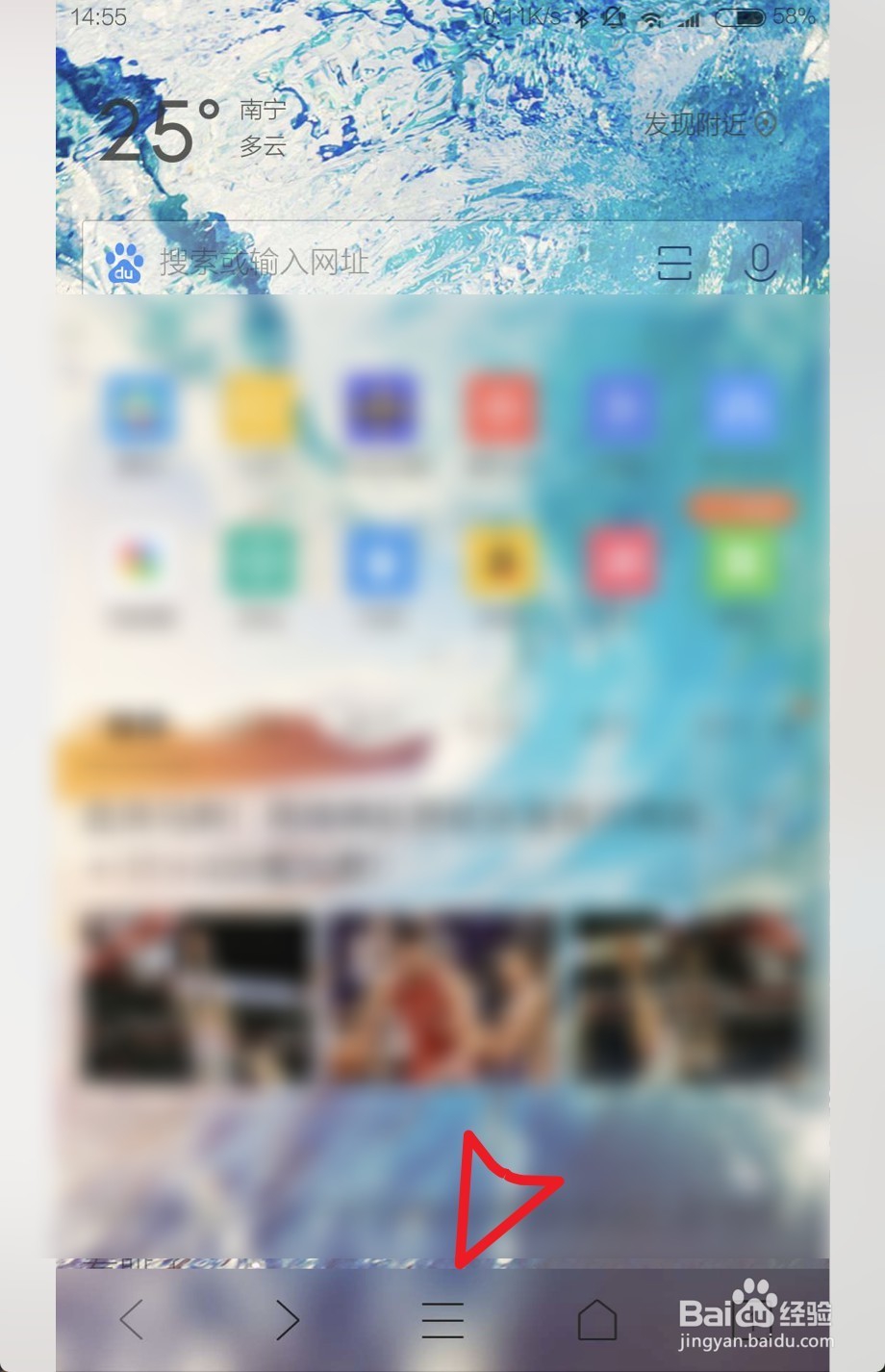手机QQ浏览器如何修改浏览器UA标识旋转屏幕