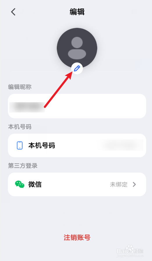 Kimi智能助手app怎么更改头像