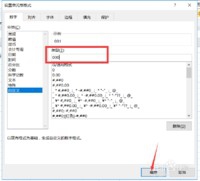 怎么在excel工作表中录入数字编号(二)