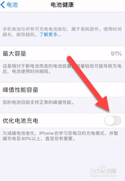 手机充电电量越充越少怎么办