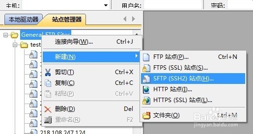 CuteFtp利用SSH上传下载未开FTP的主机的文件