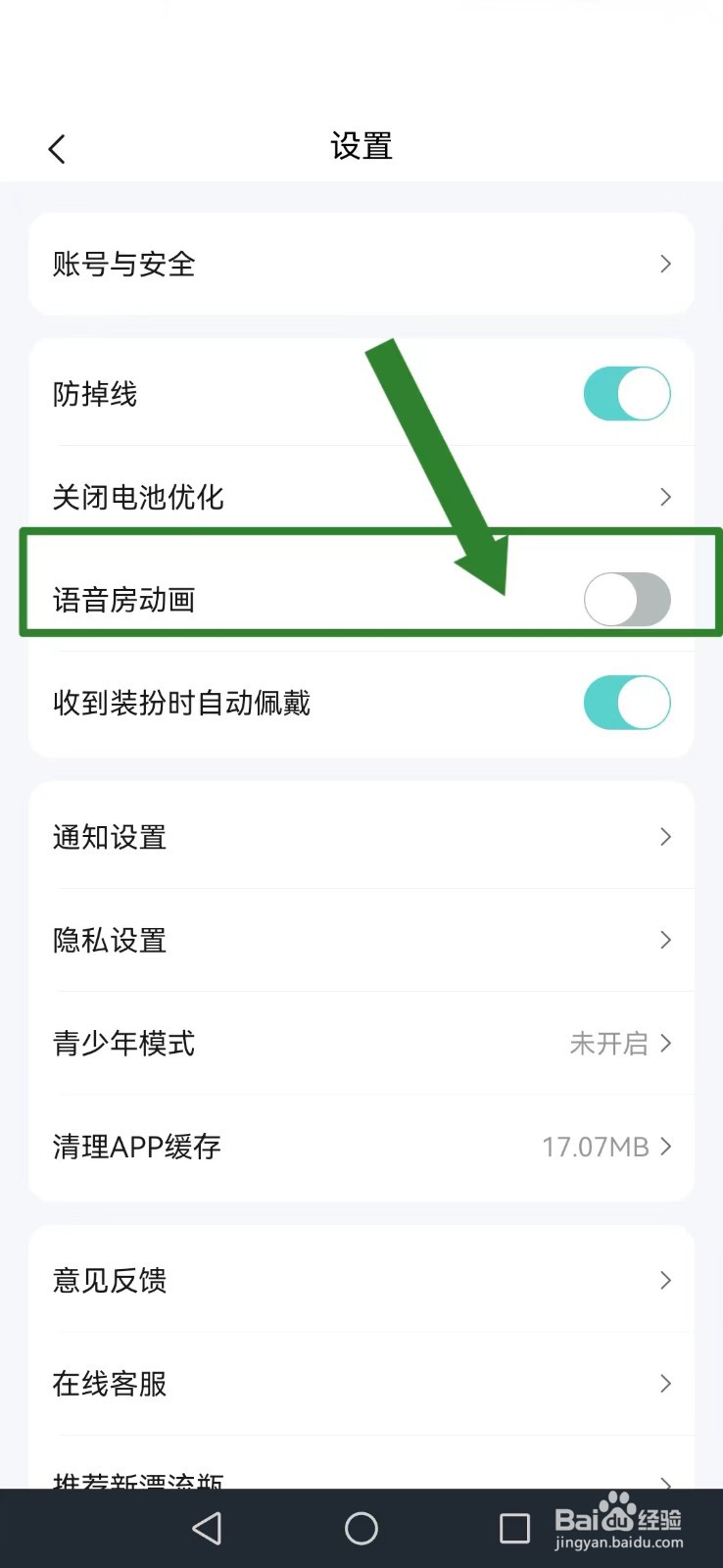 新漂流瓶怎么撤回系统动画语音房模式