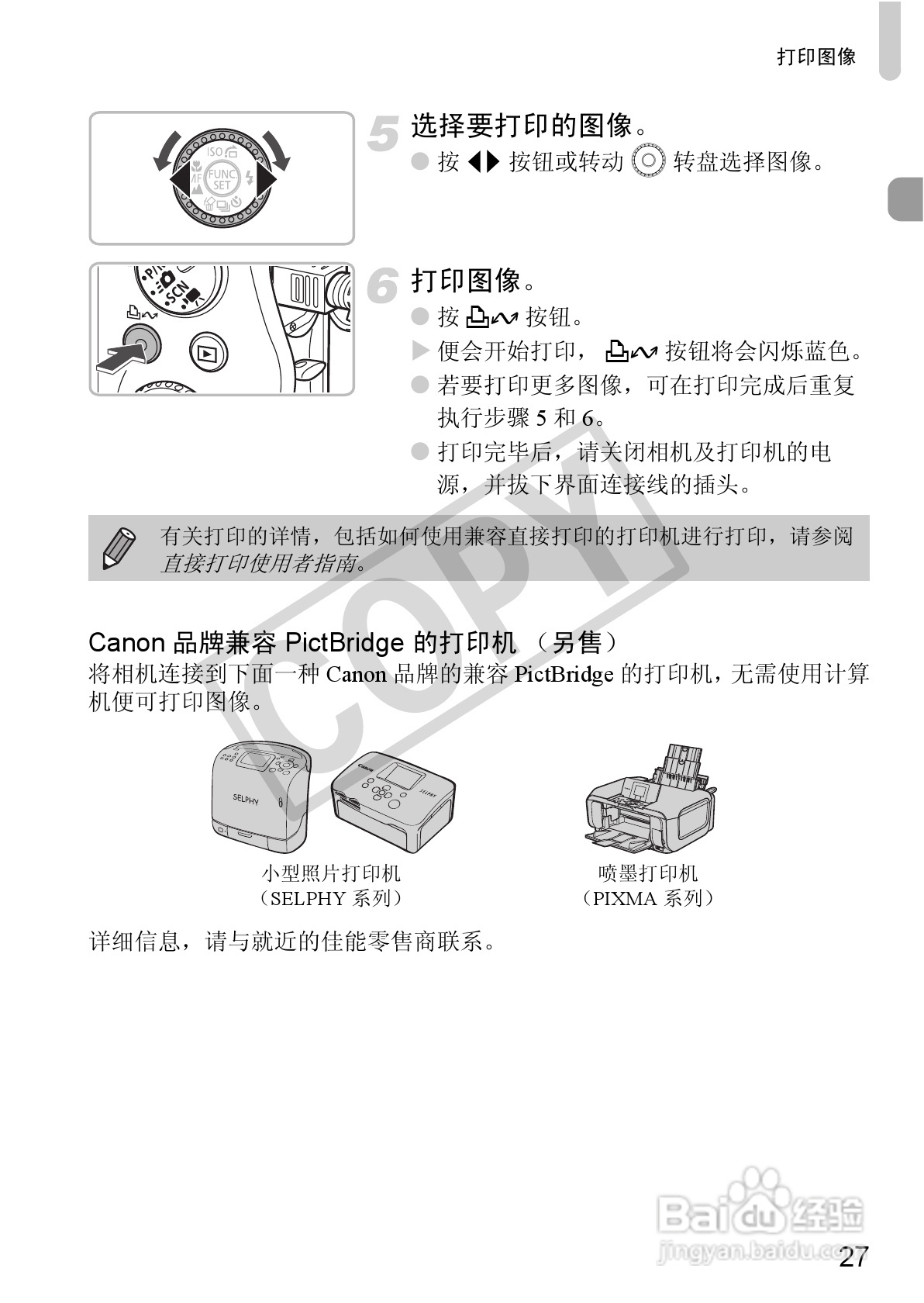 佳能DIGITAL IXUS 980 IS数码相机使用说明书:[3]