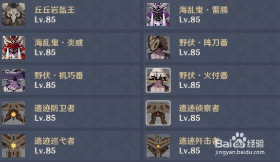 原神谜境悬兵副本BUFF全攻略
