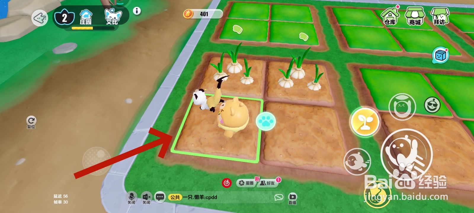 蛋仔派对游戏中种植土豆的教程