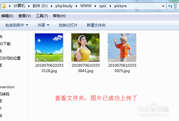 php多图上传怎么保存路径
