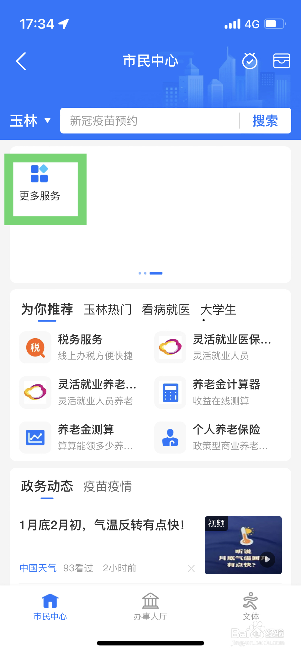 各种投诉举报电话