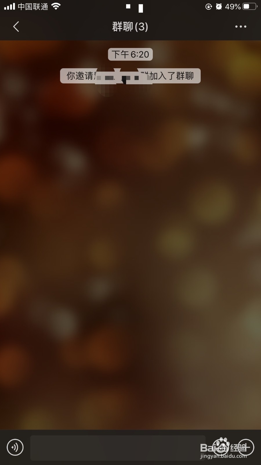 如何建立微信群1