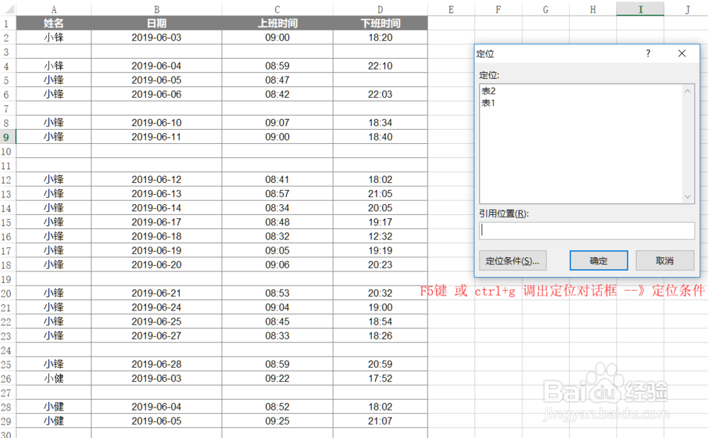 excel批量删除空行（excel技巧）
