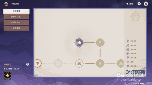 原神谜境悬兵宝箱位置在哪