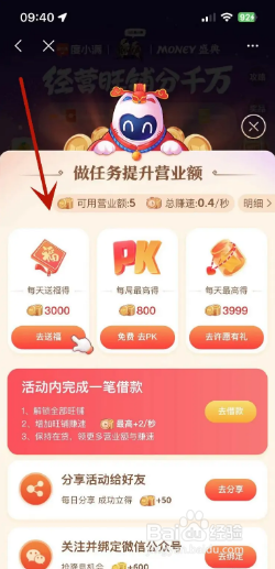 度小满金融“经营旺铺分千万”如何提升营业额？