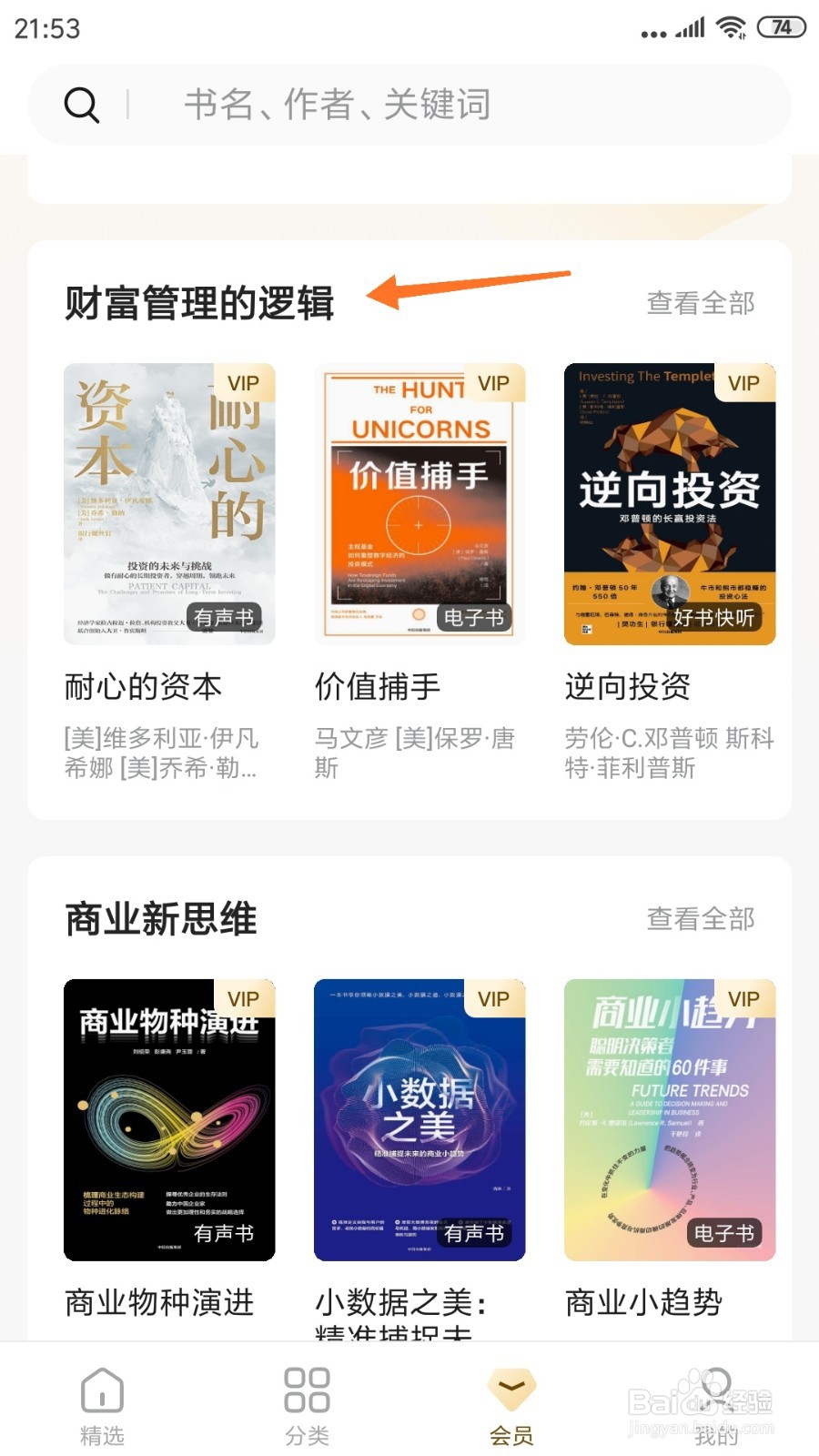 中信书院中怎么查看如果基因是一串代码