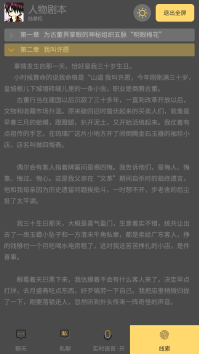 如何在剧本杀游戏中设置夜间模式？
