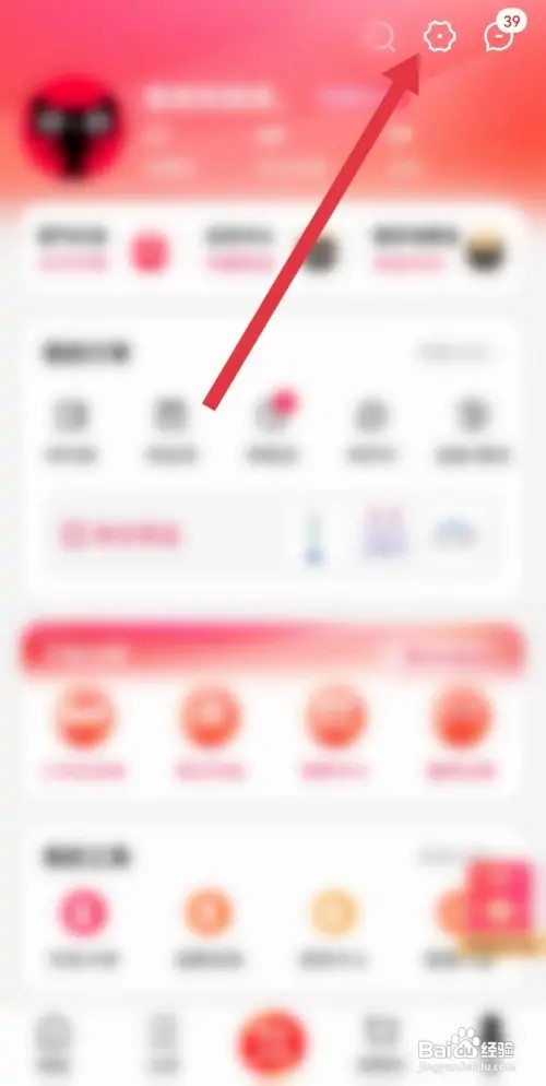 手机天猫设置图片质量为高质量怎么操作