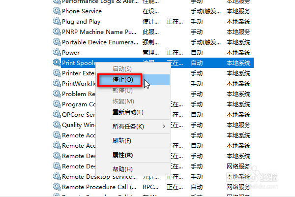 Win10无法连接打印机怎么办