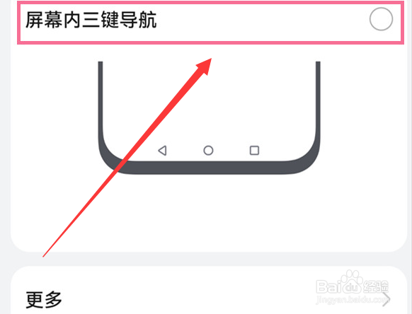 华为mate30pro怎么设置返回键